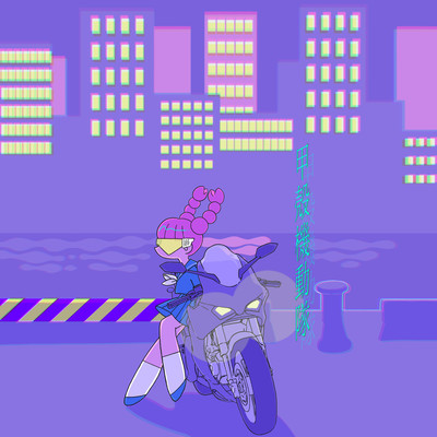 GHOST IN THE SHELLFISH