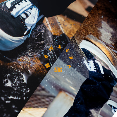 Kutsu ga Yogoreru Made