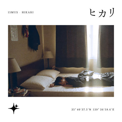 Hikari