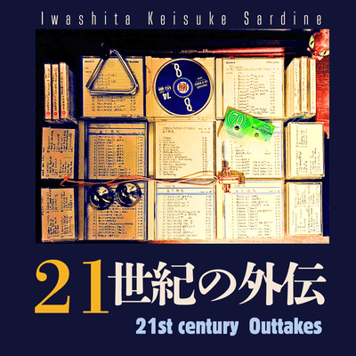 21st century Outtakes