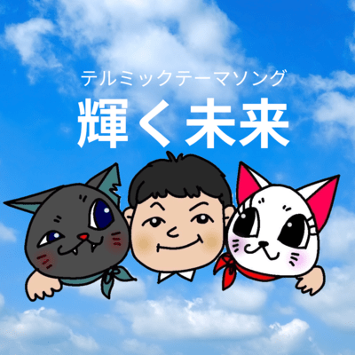 Shining Future