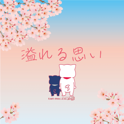 Overflowing Feelings