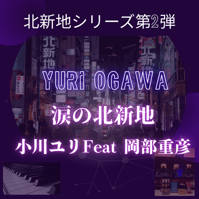 Kitashinchi of Tears