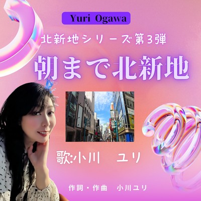 kitashinchi until morning