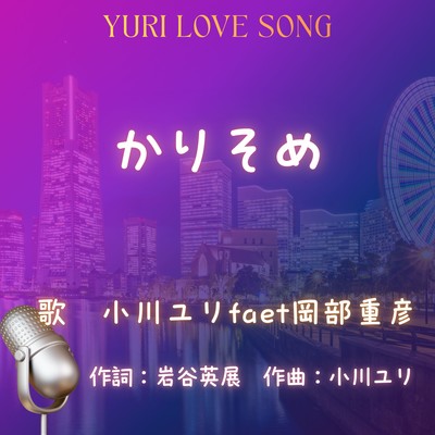 Temporary (feat. shigehikookabe)