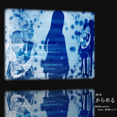 karameru (feat. HATSUNE MIKU)
