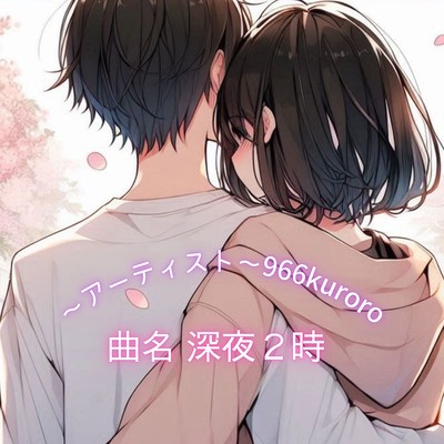 shinyanizi (feat. Miyamai Moca)