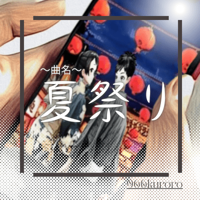 natumaturi (feat. HATSUNE MIKU)