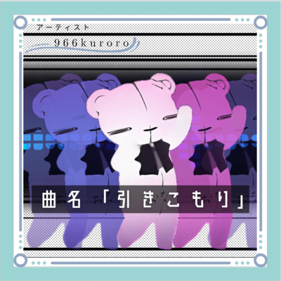 hikikomori (feat. Miyamai Moca)