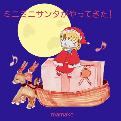 Here Comes Mini-Mini Santa!