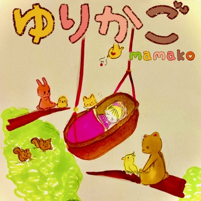 Cradle