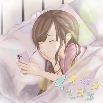have a nice dream
