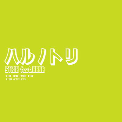 HARUNOTORI (feat. HANA)