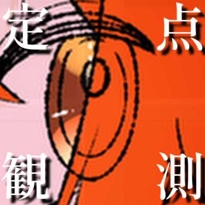 Fixed Point Observation