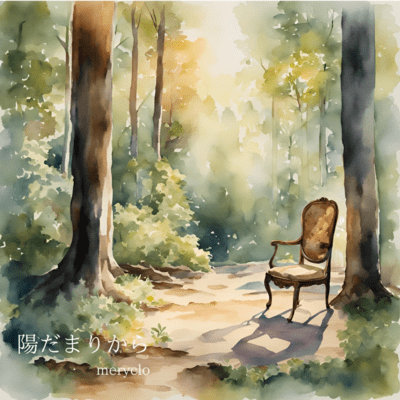 Sunlit Moments
