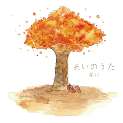 ainouta