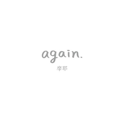 again.