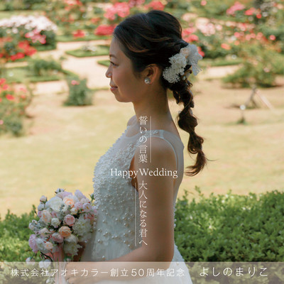 Vows