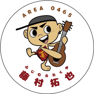 MY HOME TOWN WEST SIDE ASHIGARA