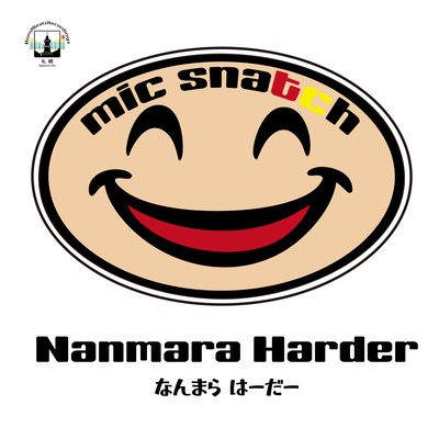 Nanmara Harder