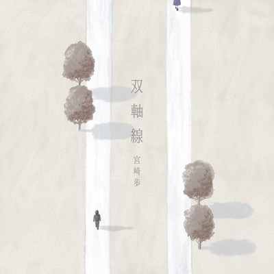 So Jiku Sen (Dual Pathline)