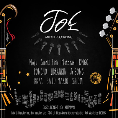 JOE (feat. NoZu, SmallFish, Motonari, KNGO, PONCHO, LIBRANKIN, Jr.BONG, BRZA, SATO MARIO & SHIOMI)