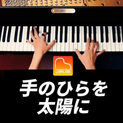 Palms to the Sun (Piano Cover)