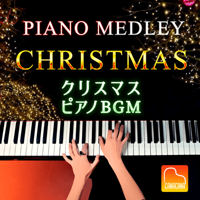 Calm & Slow Christmas Piano - Music for Work & Reading -