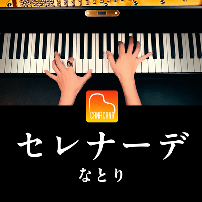 Serenade (Piano Cover)