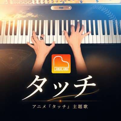 Touch (Piano Cover)