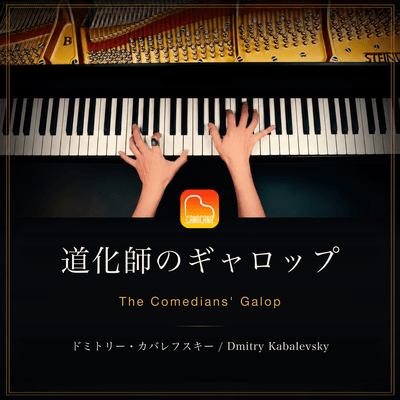 The Comedians' Galop (Piano Cover)