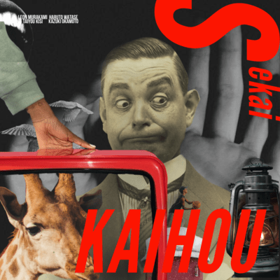kaihousekai