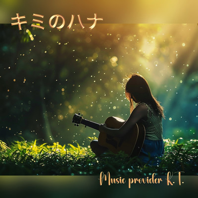 Your flower (feat. Mia)