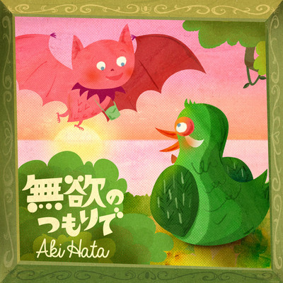 What I want to do is...