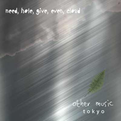 need, hole, give, even, cloud