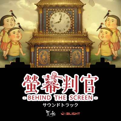 Behind The Screen Original Soundtrack