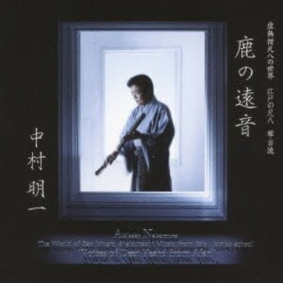 "The Voice of Deer Heard from Away, The World of Zen Music; Shakuhachi Music from Edo, Kinko school