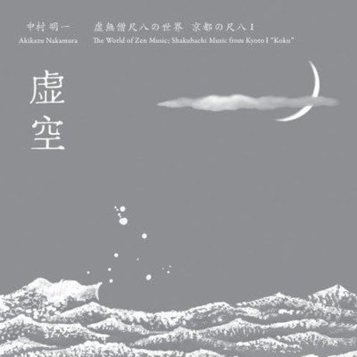 "Koku" The World of Zen Music; Shakuhachi Music from Kyoto I
