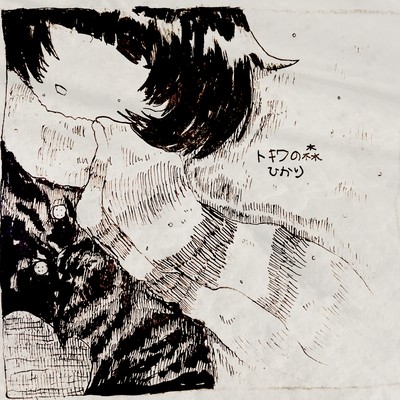 Hikari