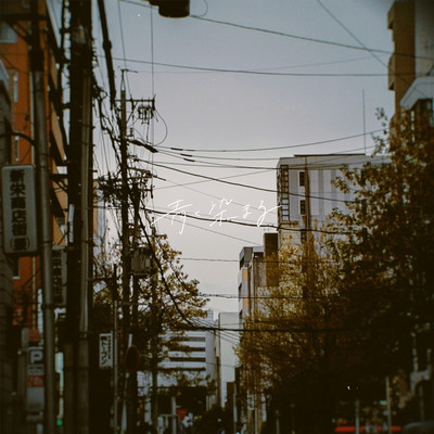 Aokusomaru