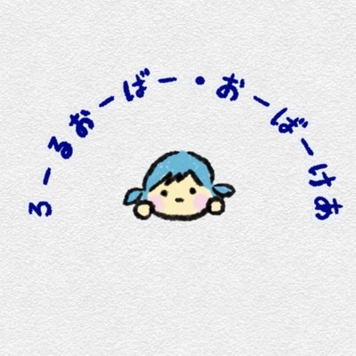 Roll over-Overcare (feat. HATSUNE MIKU)