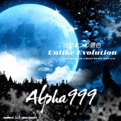 Aruhitotsunokeshiki / Unlike Evolution