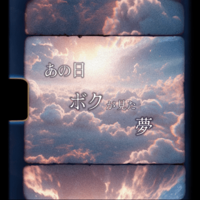 The dream I had that day