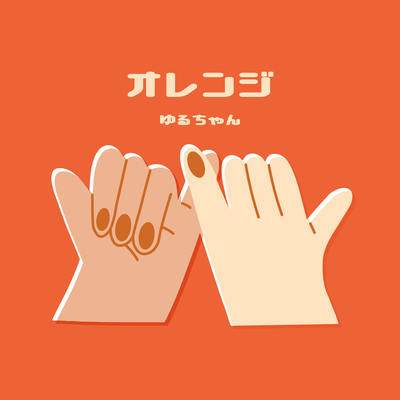 ORANGE
