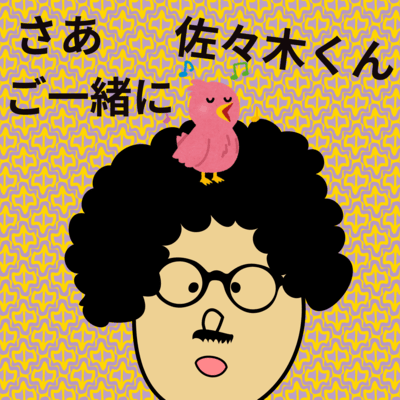 Come on, let's go together, Sasaki-kun.