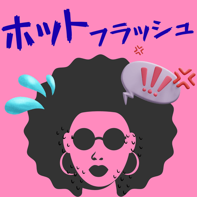 hot flash (feat. Chis-A)