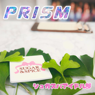 PRISM