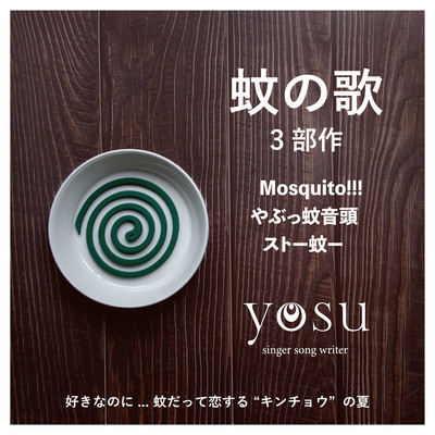 Three mosquito songs