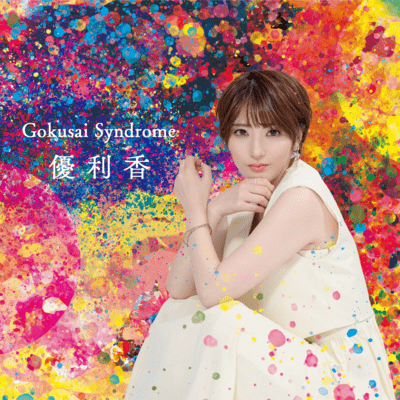 Gokusai Syndrome