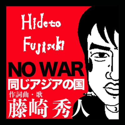 No War ~Same Asian Country~